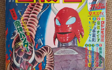 Majin Bander - The Lost Media Tokusatsu That Could Have Been