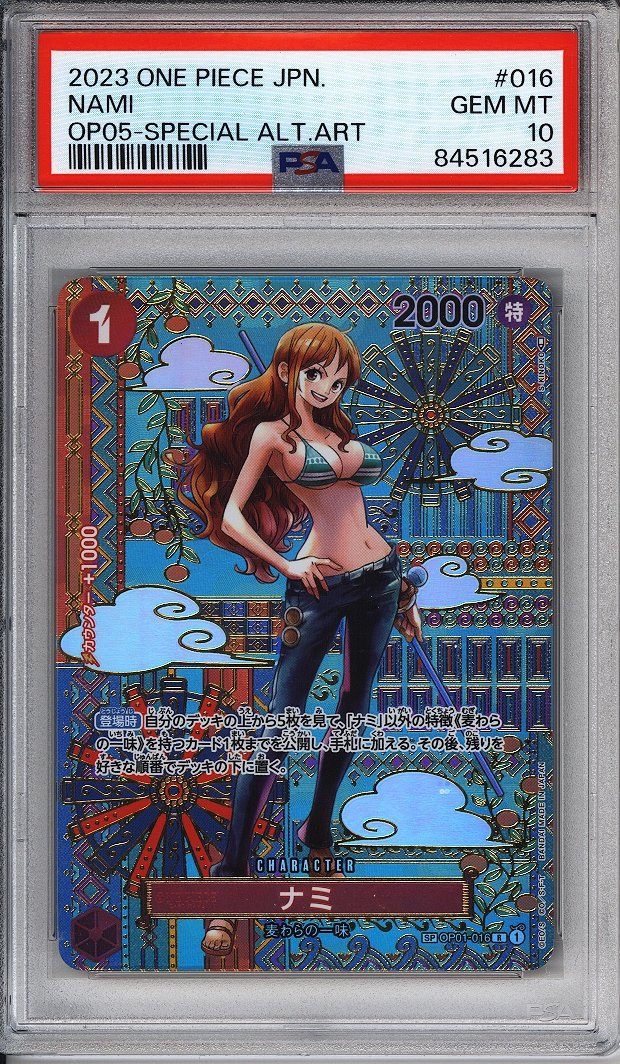 2023 One Piece Japanese Nami 016 Special Art PSA 10 ZEQO81