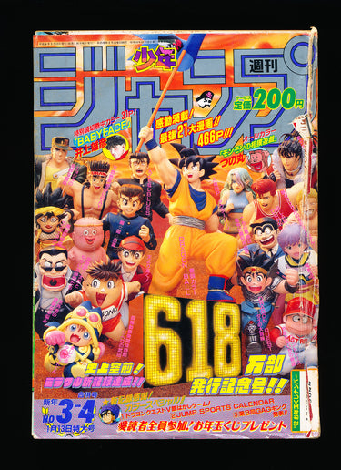 Weekly Shonen Jump 3-4 1992 front cover
