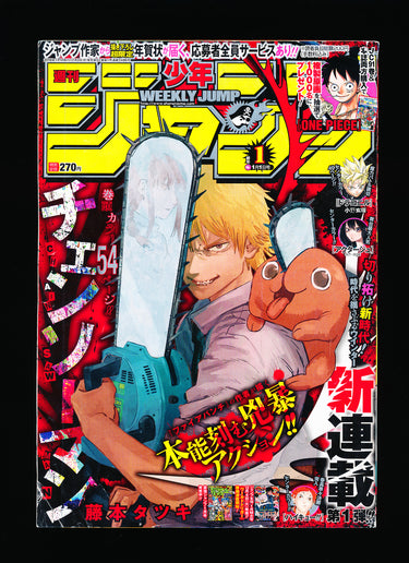 Weekly Shonen Jump 1 2019 front cover