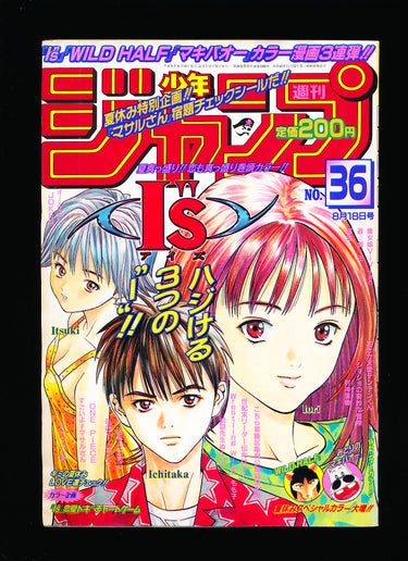 Weekly Shonen Jump 36 1997 front cover