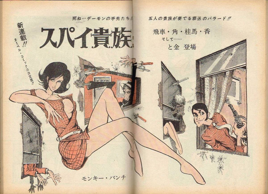 週間漫画アクション Weekly Manga Action No. 116 1969 No. 38  USA SELLER