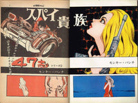 週間漫画アクション Weekly Manga Action 1969 No. 51  USA SELLER