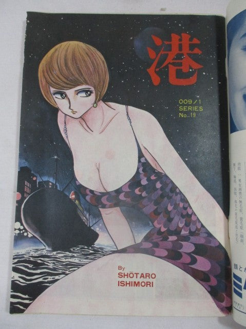 週間漫画アクション Weekly Manga Action March 20, 1969  No. 12  USA SELLER
