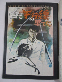 週間漫画アクション Weekly Manga Action July 31, 1969 USA SELLER