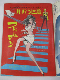 週間漫画アクション Weekly Manga Action June 6, 1968 No 23   USA SELLER