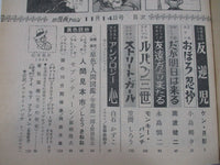週間漫画アクション Weekly Manga Action Nov14, 1968  No 46  USA SELLER