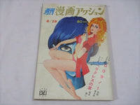 週間漫画アクション Weekly Manga Action Oct 30, 1969 No. 25  USA SELLER