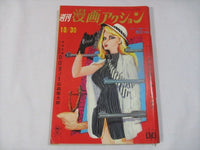 週間漫画アクション Weekly Manga Action Oct 30, 1969 No. 44    USA SELLER