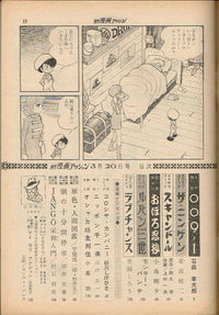 週間漫画アクション Weekly Manga Action 1969 No. 12  USA SELLER