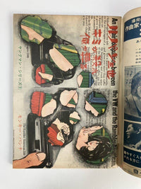 週間漫画アクション Weekly Manga Action No 57 December 27, 1968 USA SELLER