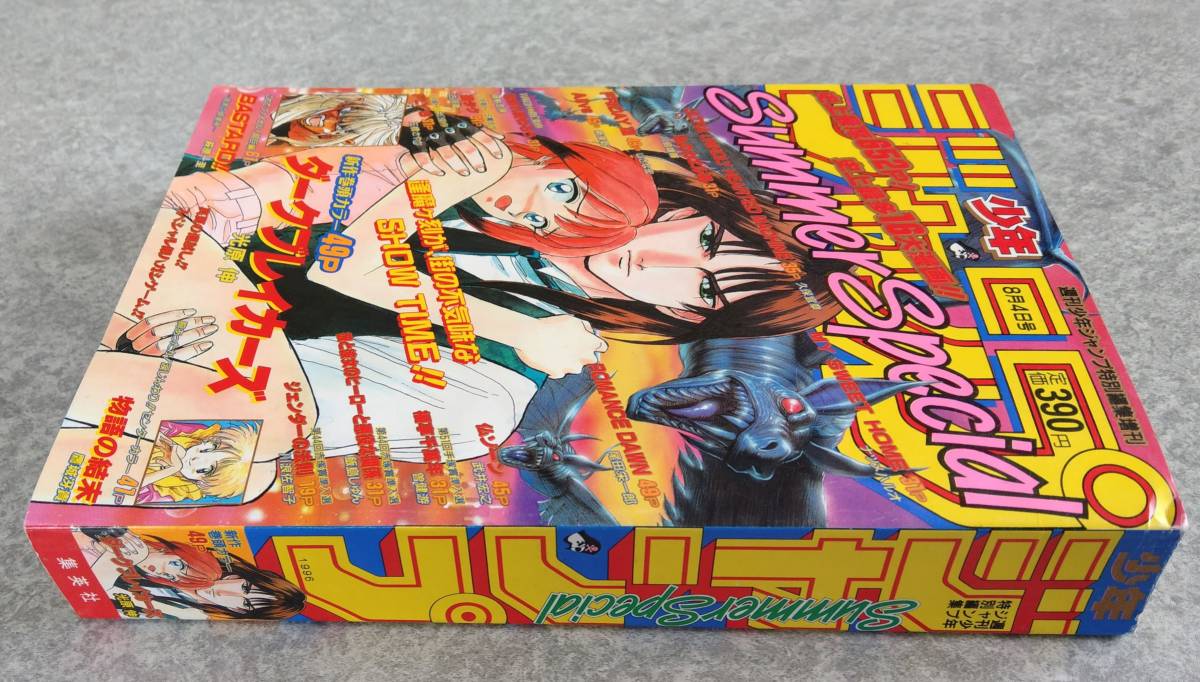 週刊少年ジャンプ WEEKLY SHONEN JUMP SUMMER SPECIAL 1996 USA SELLER