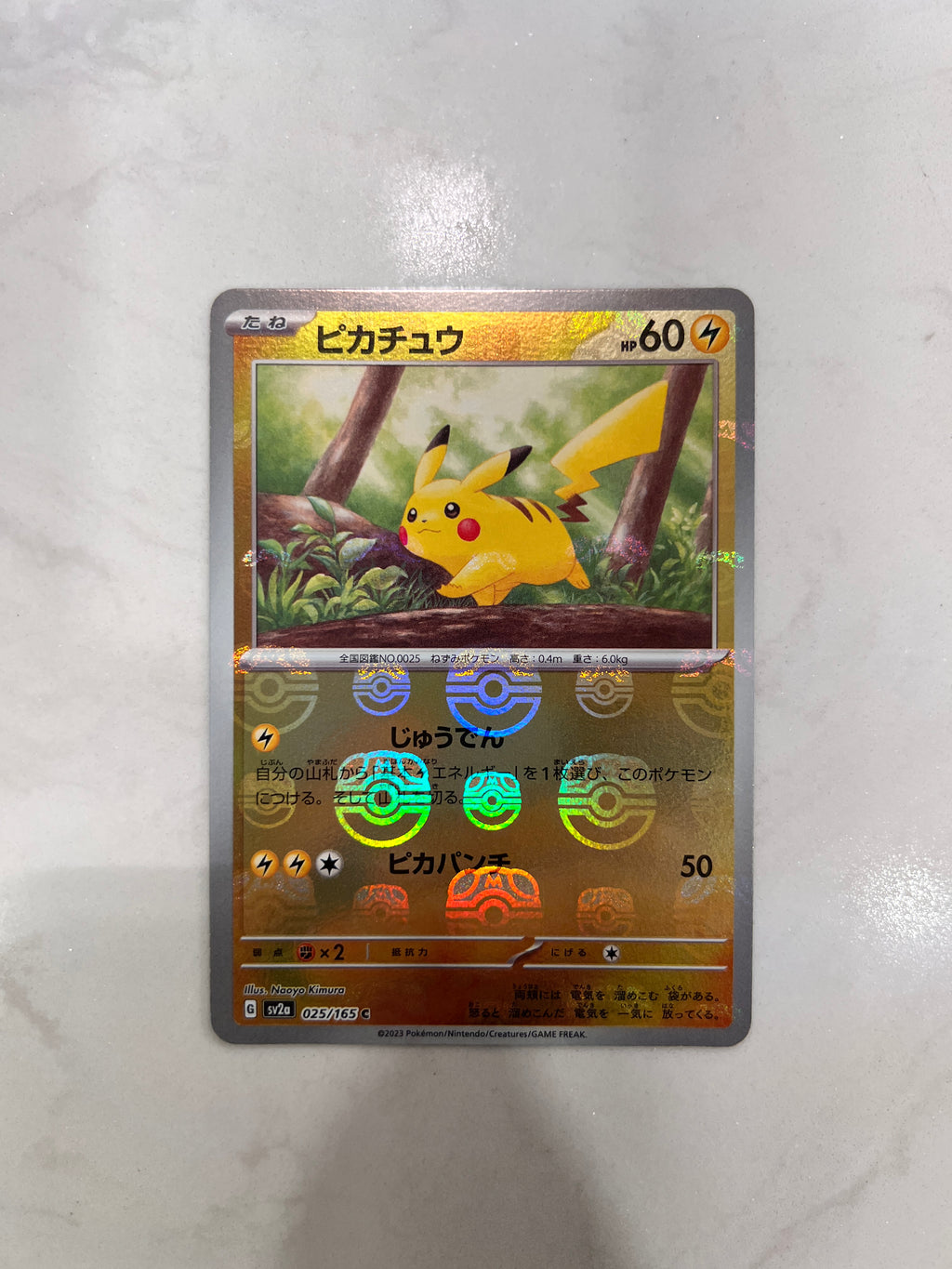 Scarlet & Violet Pokemon Card 151 025/165 Pikachu Mint
