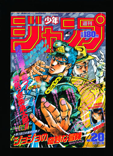 Weekly Shonen Jump 20 1989 JoJo's Bizarre Adventure front cover