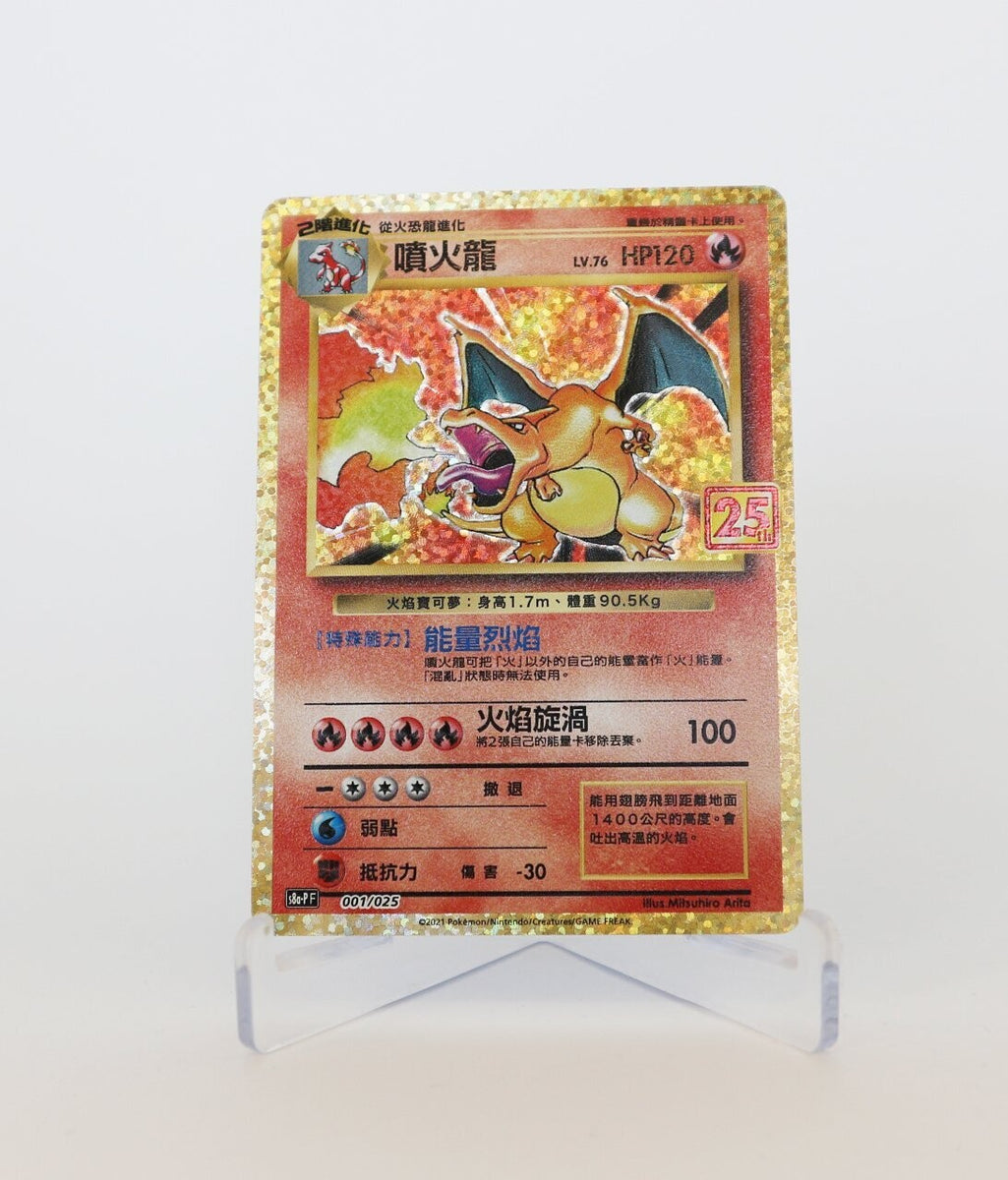 NEW Pokemon 25th Anniversary Charizard CHINESE SEALED BOX 
