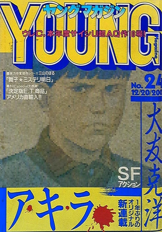 ヤングマガジン WEEKLY YOUNG MAGAZINE 24 1982