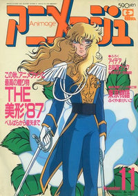 アニメージュ ANIMAGE 113 1987