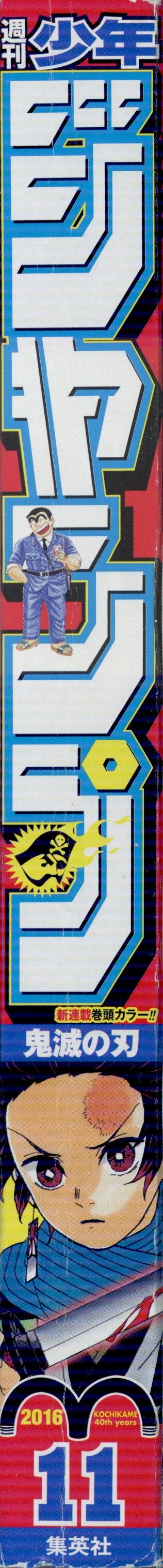 週刊少年ジャンプ WEEKLY SHONEN JUMP 11 2016 USA SELLER