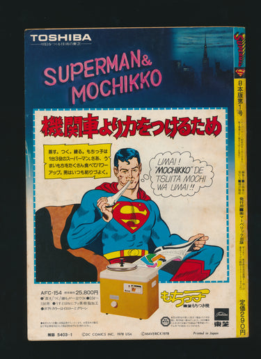 Monthly Superman (1978-1979) 1,2,4,5,6 LOT PPFZ168 USA SELLER