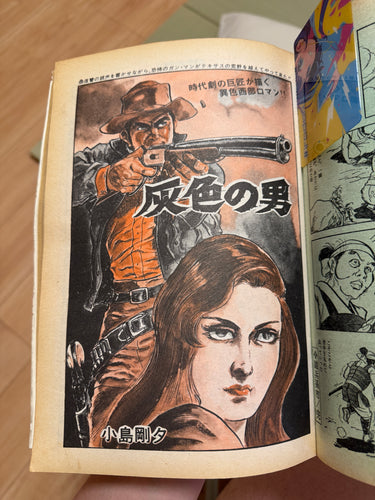 週刊漫画ゴラク Weekly Manga Goraku 125 1971