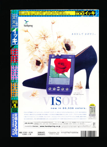 ビッグコミック スピリッツ 増刊IKKI Big Spirits Special Edition Ikki 1 2000