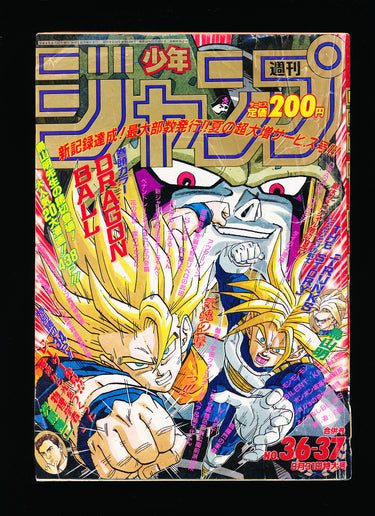 週刊少年ジャンプ WEEKLY SHONEN JUMP 36-37 1992 USA SELLER