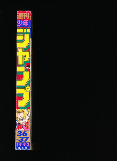 週刊少年ジャンプ WEEKLY SHONEN JUMP 36-37 1992 USA SELLER