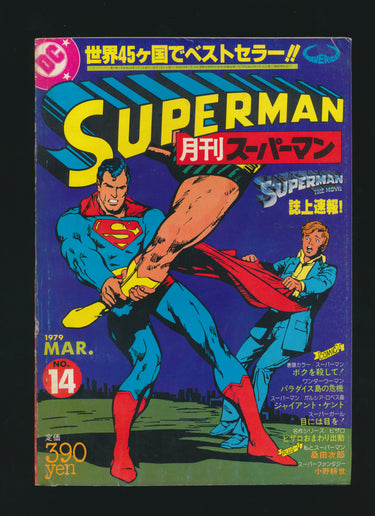 Monthly Superman (1978-1979) 7,13,14,15 LOT PPFZ168 USA SELLER