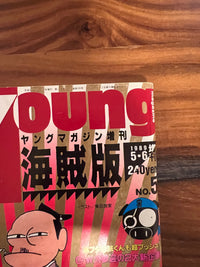 YOUNG MAGAZINE EXTRA PIRATE EDITION #5 1989 USA SELLER