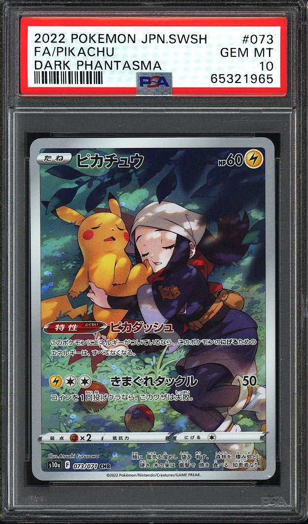 2022 Pokemon JPN.SWSH FA/Pikachu Dark Phantasma 073 PSA 10