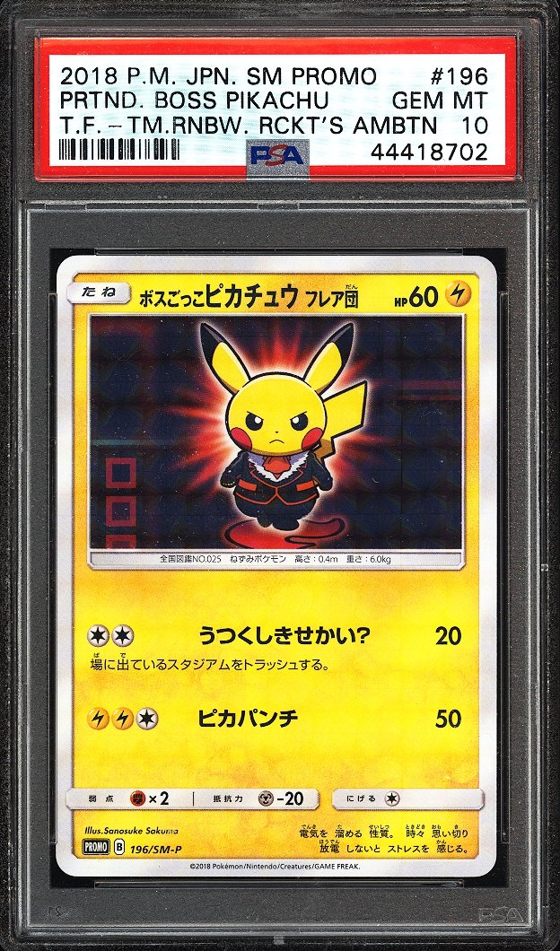 2018 P.M JPN.SM Promo Pretend Boss Pikachu 196 PSA 10