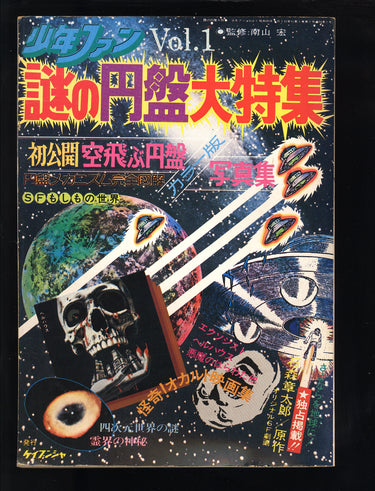 週間少年マガジン WEEKLY SHONEN MAGAZINE 1965-1972 LOT USA SELLER
