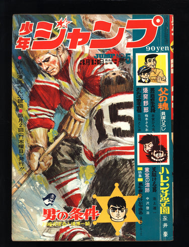 週間少年マガジン WEEKLY SHONEN MAGAZINE 1965-1972 LOT USA SELLER