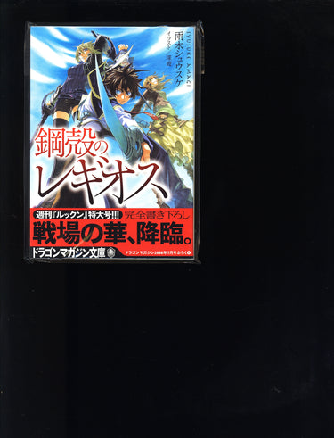 ドラゴンマガジン DRAGON MAGAZINE 2008 MAY 5 USA SELLER