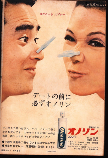 週間漫画アクション Weekly Manga Action #117 - No. 39, 1969 ZEQO147 USA SELLER