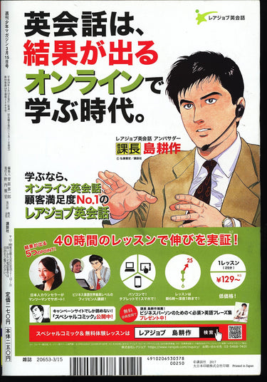 週刊少年マガジン, Weekly Shonen Magazine 2017 No.13 ZEQO132