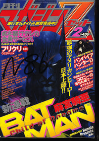 月刊マガジン Z2000 年2月 Monthly Magazine Z #7 - No. 2, 2000 ZEQO7 USA SELLER