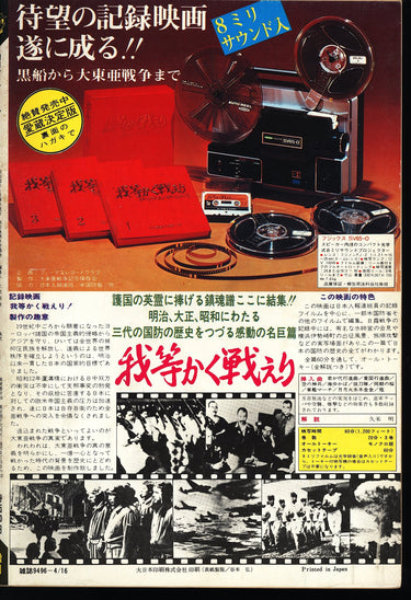 1977 年増刊ヤングコミック SPECIAL EDITION YOUNG COMIC 4 USA SELLER