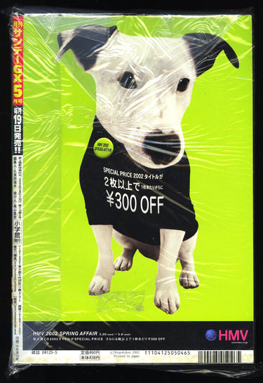 サンデーGX　2002年5月号 Monthly Sunday Gene-X 23 (2002) ZEQO153 USA SELLER