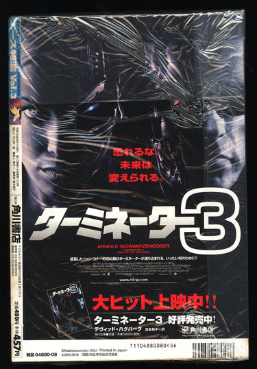 エース特濃 Ace Tokusori Vol.3 August 2003 ZEQO164