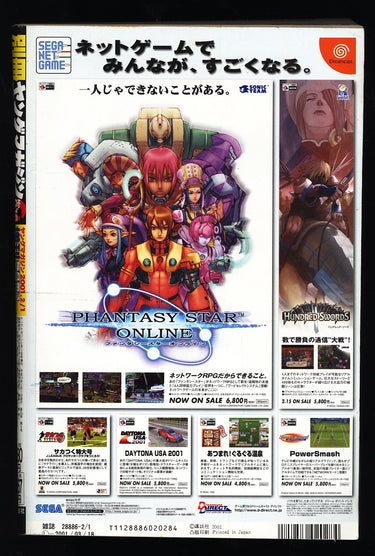 別冊ヤングマガジン 2001年2月1日 Bessatsu Young Magazine  ZEQO155 USA SELLER
