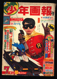 少年画報 Shonen Gaho 1966 July Edition 1966 (S41) 07.01 USA SELLER