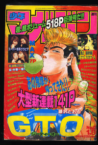 週刊少年マガジン Weekly Shonen Magazine 2 (1997) - ZEQO168 USA SELLER