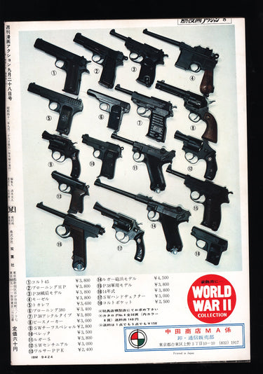 週間漫画アクション Weekly Manga Action No. 8 1967 - ZEQO176 USA SELLER