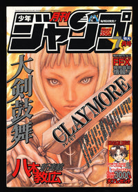 月刊 少年ジャンプ  Monthly Shonen Jump 200107 July 2001 - ZEQO173 USA SELLER