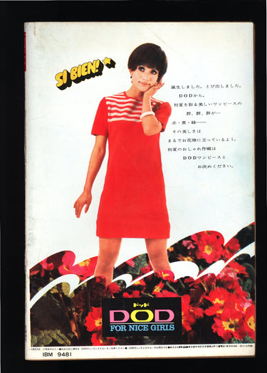 漫画パック黒田みのる Manga Pack Vol 2 Issue 1 1968  USA SELLER