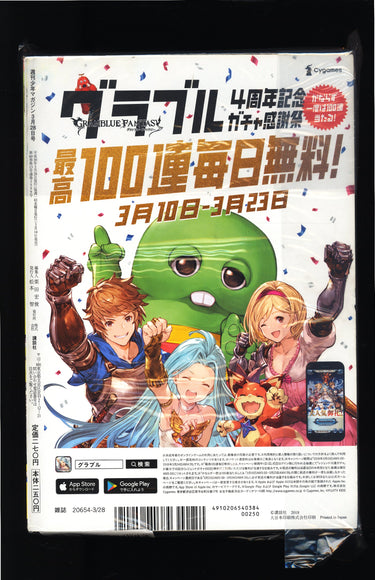 週刊少年マガジン 08 Weekly Shonen Magazine Issue 15 2018 USA SELLER