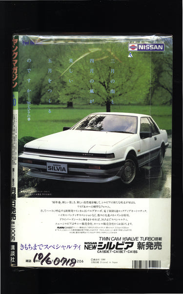 ヤングマガジン  1986 Young Magazine 5/19 Vol.10 USA SELLER