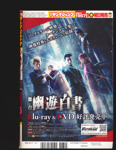 週刊ヤングジャンプ WEEKLY YOUNG JUMP 2020 21 USA SELLER