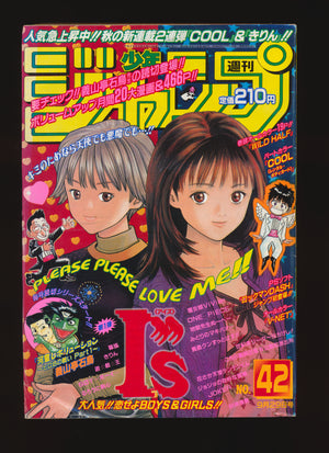 週刊少年ジャンプ WEEKLY SHONEN JUMP 42 1997